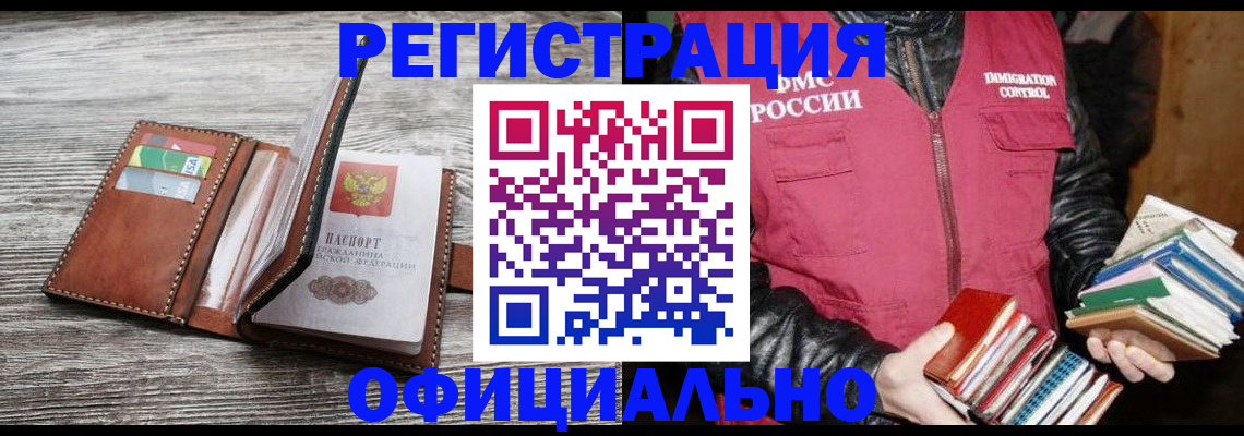 временная регистрация купить в Луге