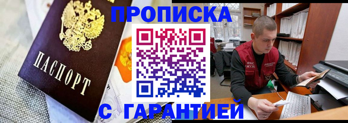 миграционный учет в Луге