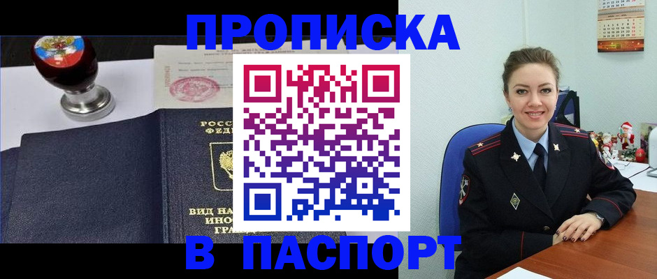 временная регистрация гарантия в Луге